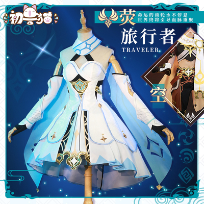 Ying Cosplay - Genshin Impact - Costumes, Wigs, Shoes..