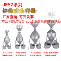 Wo grain Zhongding type grain sampler large and medium copper core rice wheat corn soybean stainless steel grain splitter