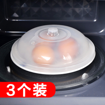 3 sets of creative microwave oven cover heating cover kitchen oil cover kitchen cover sealing cover rice bowl plastic bowl cover A