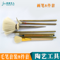 Jingdezhen brush-brush pottery art brush suit 8 pieces of set material pen pottery painting tool color drawing hook line sweeping ash tonic water