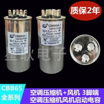 LG air conditioning capacitor Air conditioning compressor start capacitor 35 2·5UF 30 2VF 25 2UF 50 6UF
