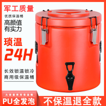 Long insulation barrel commercial large-capacity plastic Dragon restaurant canteen boiling water car milk tea soy milk double soup bucket rice bucket