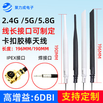 6DB 2 4G 5 8G buckle glue stick antenna IPEX Wireless Routing Module high gain omnidirectional WIFI antenna