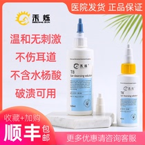 Heshuo T8 Pet ear wash cat dog antibacterial anti-inflammatory anti-mite mite alkaline clean non-irritating ear drops 120ml