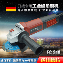 German flying Thorn FCTOS industrial angle grinder slotting expert cutting polishing and polishing one machine multi-purpose