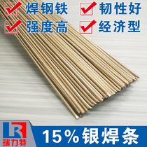 15%silver welding electrode Wind welding electrode Silver welding Epoxy welding electrode Flame welding electrode High frequency solder silver welding ring Gas welding