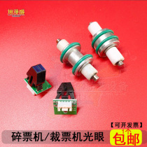 Gaming Hall Shredders Ticket Machines Accessories Gear Bearings Count Light Eye Counting Sensors
