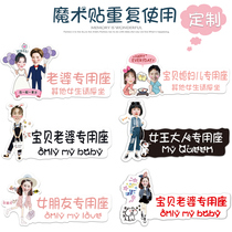 Velcro car co-driver wife special seat car sticker girlfriend sticker creative text little fairy magnetic