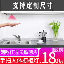 Kitchen cabinet light LED Cabinet light LED Cabinet bottom light ultra-thin wardrobe hanging cabinet wine cabinet light embedded hand sweeping Human body sensor light bar