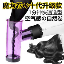 Hair dryer Magic curler Lazy hair styling Tornado automatic wind blowing hood Big wave bucket