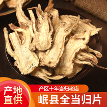 Gansu Minxian special Quan Danggui Tablet Chinese herbal medicine tea with Codonopsis Astragalus 500g