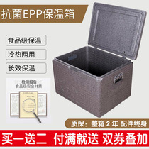 Food insulation box Commercial stall takeaway box Canteen large delivery box epp foam box Fresh box Refrigerator