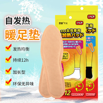 Japan Nose fever insole foot patch warm foot patch heating female self-heating male warm foot paste winter