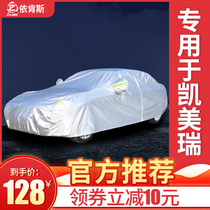 Dedicated for Toyota Camry car jacket car cover sunscreen rainproof insulation eighth generation seventh generation thick cover