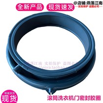 Suitable for Meiling G100M14528BX G100M14558BS drum washing machine rubber rubber door seal ring