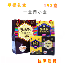 Tibet Plateau Holy Milk Butter Tea Salted Speed Chong Tea Powder Original Milk Tea Lhasa Special Yak Gift Box Tote Bag