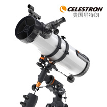 American Star Trang 130EQ astronomical telescope professional stargazing sky high-definition high-power space deep space telescope glasses