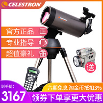 Star Tran 127slt automatic star-finding astronomical telescope professional stargazing high-definition deep space glasses