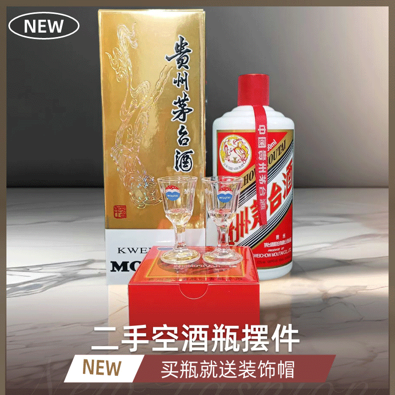 【空瓶•空箱】貴州茅台酒 15年 十五年茅台空瓶-十五年茅台空瓶促销价格、十五年茅台空瓶品牌- 淘宝
