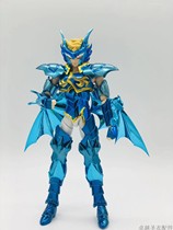 Spot star model Sea King Sea Fighter EX Sea General Six Holy Beasts Aio Blue primary color