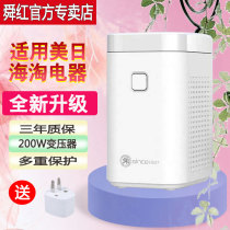 Shunhong pure copper foot power 200W transformer 220V to 110V 220V air purifier sharp gold