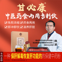 Gan bikang chrysanthemum Cassia goji wolfberry protection solution to the liver fire men and women maintenance tea stay up late to discharge health care