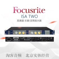 Focusrite ISA TWO dual channel call ISATWO phone Trade spot