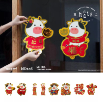 hai2 original life 2021 ox year color three-dimensional special-shaped door stickers door frame wall stickers window flowers Spring Festival