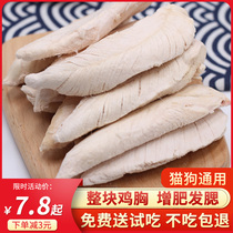 Freeze-dried chicken breast Cat snacks Cat food Chicken grains Freeze-dried cat snacks Pet fattening gills chicken breast jerky