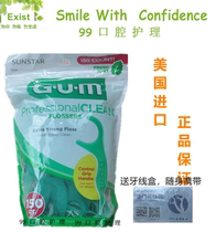 Spot imported GUM Baidele floss stick Floss fine line toothpick Mint flavor 150 packs send floss box