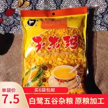 6 bags of whole grains egret corn porridge 350g healthy whole grain replacement