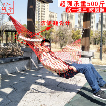  Thick rope mesh hammock outdoor single double anti-rollover beach hanging mesh bed swing nylon rope bed widened