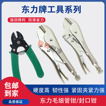 Dongli refrigerator capillary scissors copper tube CT-1104 cutter Gamei sealing pliers clamping forceps CT201
