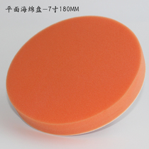 Lubeth car polishing disc sponge disc 180MM polishing wheel polishing machine accessories 7 inch flat wax plate