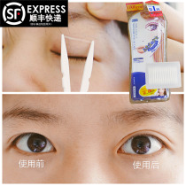 Japanese DUP invisible double eyelid adhesive patch cloth double face blue reinforced double eyelid patch 60 pairs