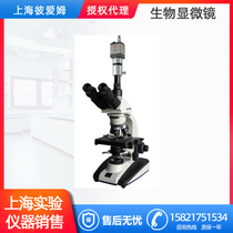 Shanghai Biaimu XSP-BM-20AC Biological microscope(Computer UIS) Laboratory microscope