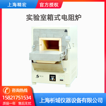 Shanghai Jinghong SXL Series program-controlled box-type resistance furnace High temperature Muffle furnace Box-type electric Furnace Quenching furnace 1000°