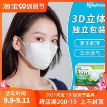 Japan IRIS Alice Alice Alias independent adult ultra-thin breathable small face mask anti-droplet
