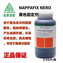 Beijing Jiebao NAPPAFIX NERO black fixative for black leather color fixing without fading