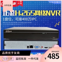 Dahua 16-channel network video recorder 1 disk H265 HD hard disk video recorder DH-NVR2116HS-HDS3
