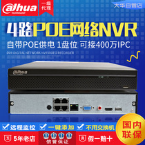 Dahua network HD 4 channel P0E monitoring video recorder DH-NVR2104HS-P-HDS3 support H265