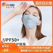 UV100 sun mask female summer professional anti ultraviolet Ice Silk breathable face mask thin eye protection mask 21564