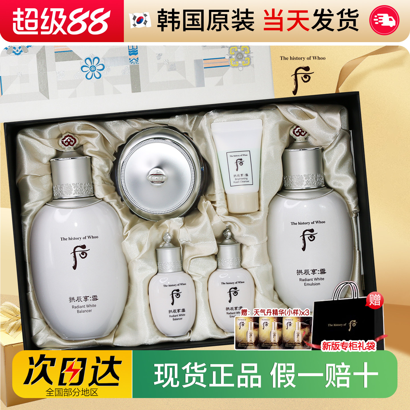 [お得]韓国化粧品whoo還幼シリーズ最後一点セット 开瓶后多久过期？韩国WHOO后雪玉凝套盒使用指南来了！_护肤品_淘宝美妆网