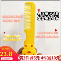 Spot Japanese chinchick sauce childrens comb baby antibacterial hair care head massage comb yellow comb