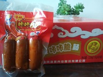 Linyi Haoyue spicy crisp whole box a box of 20 bags of halal beef sausage Huimin halal food