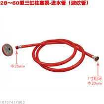 28 30 40 45 50 60 534 Agricultural sprayer Plunger pump inlet pipe Absorbent hose Threaded pipe