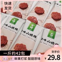 Jinye Hawthorn stick sweet and sour original flavor no addition baby Hawthorn lollipop independent small package Cartoon snack 500g