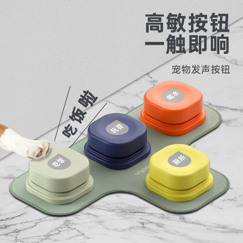 Dog button for talking, pet communication, interactive communication, voice recording, voice dialogue button for cat training, bell ringing