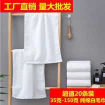 Homestay hotel towel thickened labor insurance Hotel Hotel Bath disposable white towel cotton teppanyaki Rag