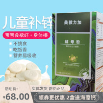  Medtronic plus yeast Powder Zinc Supplement tablets for children Zinc baby Zinc Supplement chewable tablets to improve anorexia appetizer
